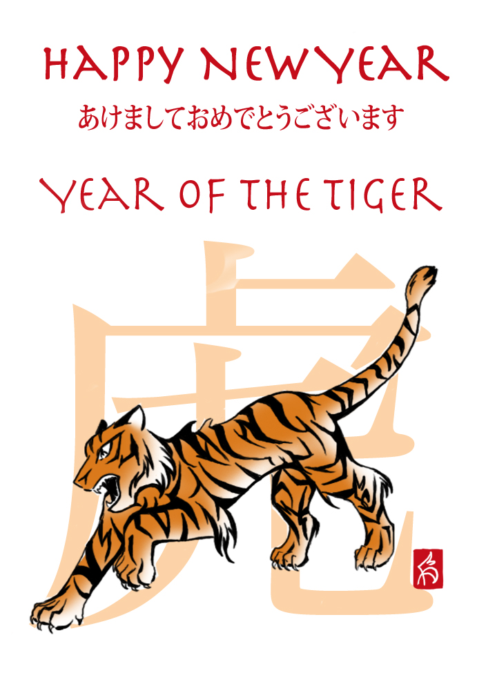 Year of the Tiger, 2010