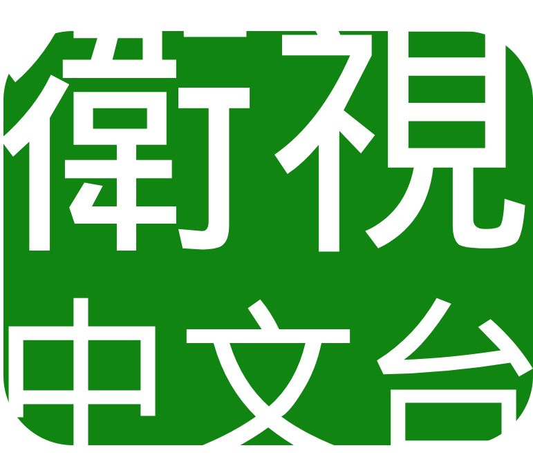 Star Chinese Channel logo -- HD remake by mjabieraofc on DeviantArt