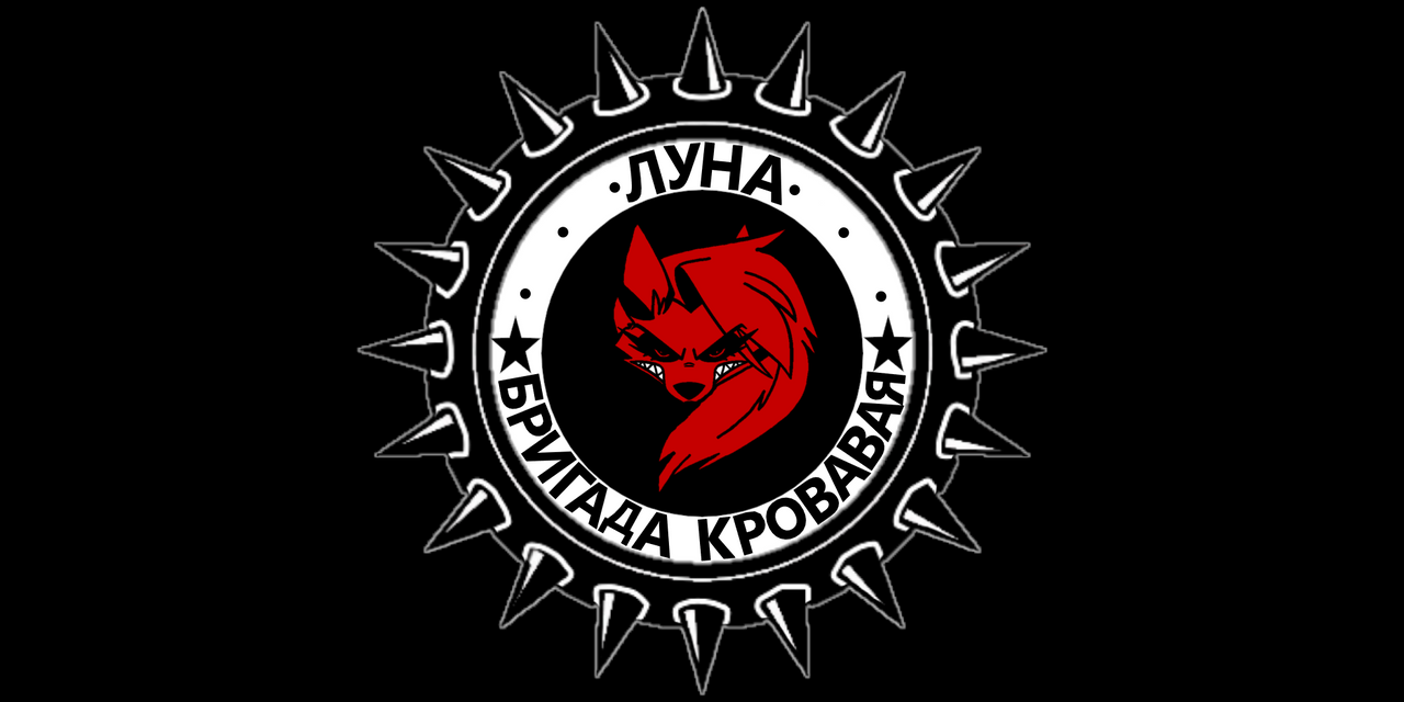 Pyzik Flag Blood Loona Brigade version 3 by er-tiler-pyzik-2003 on DeviantArt