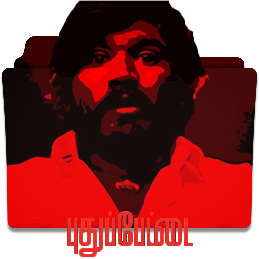 Pudhupettai Tamil Movie Folder Icon by NABE3LROX on DeviantArt
