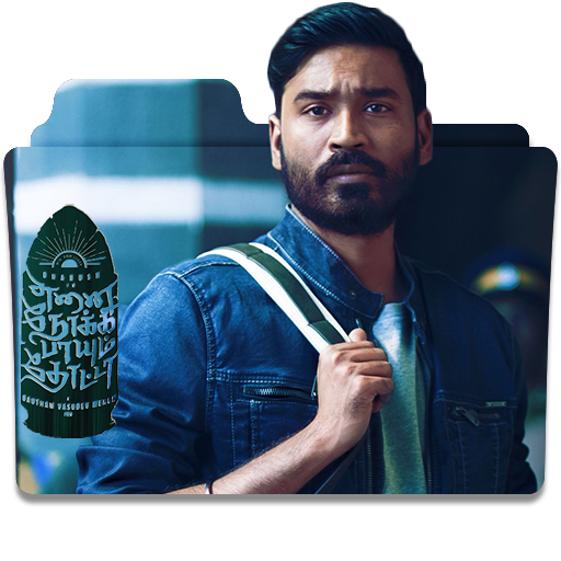 Ennai Nokki Paayum Thotta Movie Folder Icon v2 by NABE3LROX on DeviantArt Ennai Nokki Paayum Thotta Movie Folder Icon v2 by NABE3LROX on DeviantArt