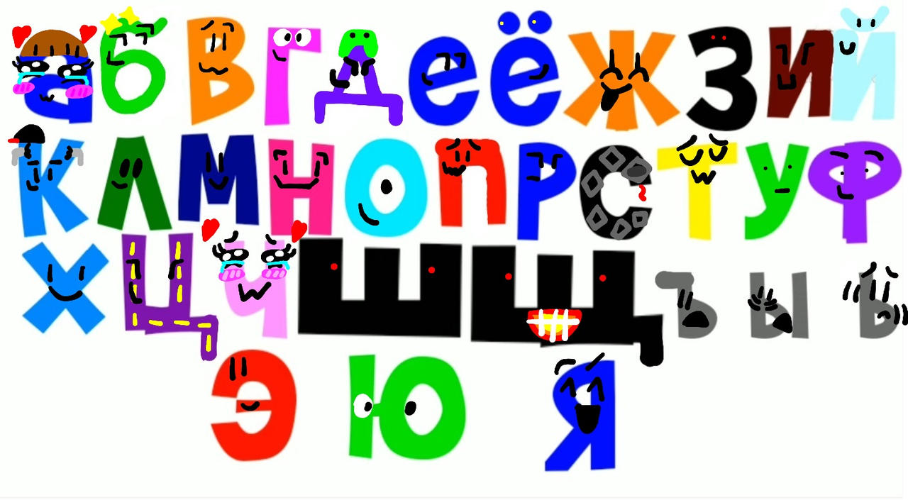 B (alphabet lore Russian) by dazzlerlemmykoopa200 on DeviantArt