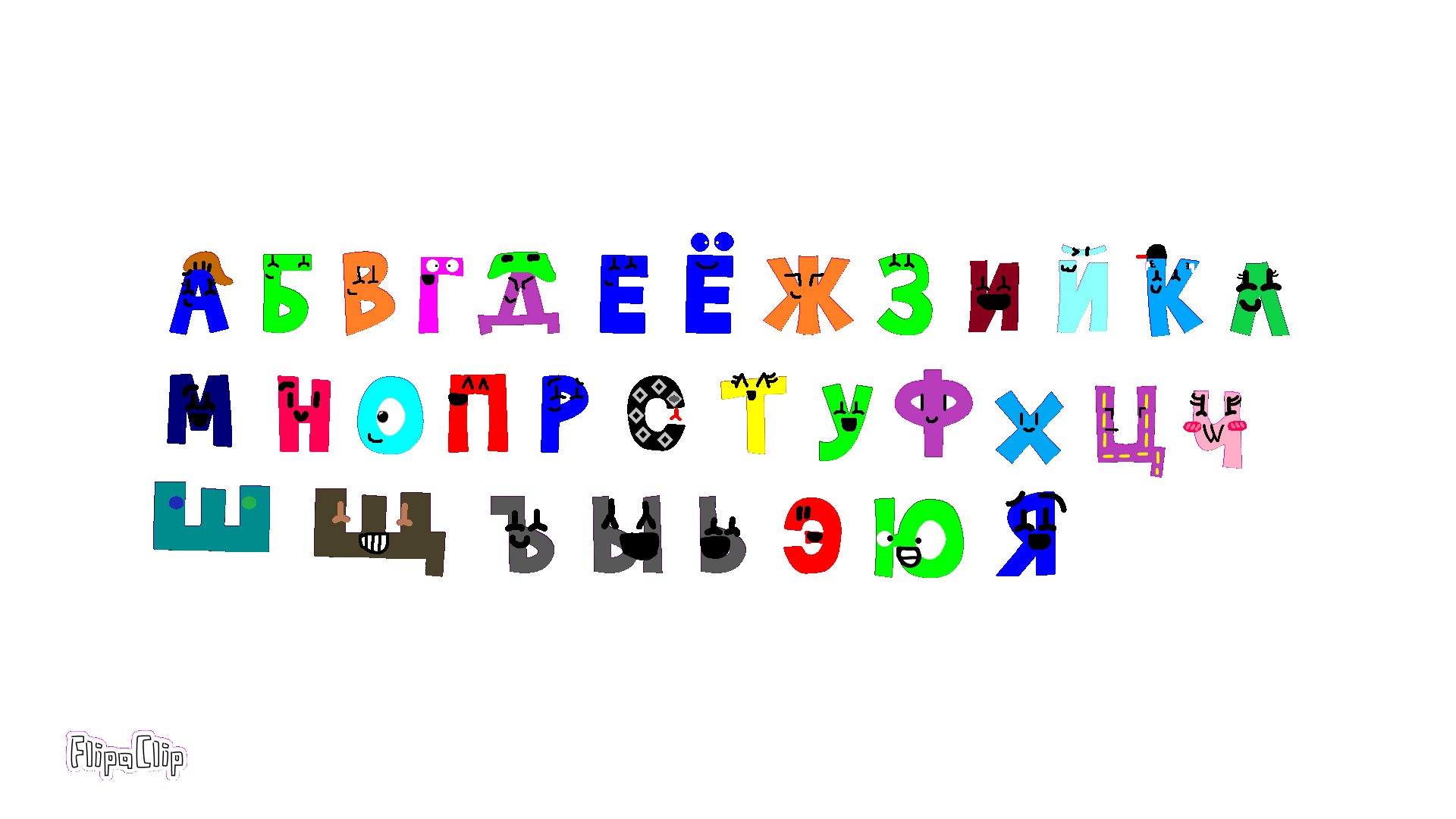 File:Russian--alphabet-(upper-case)-animated-1.gif - Wikimedia Commons