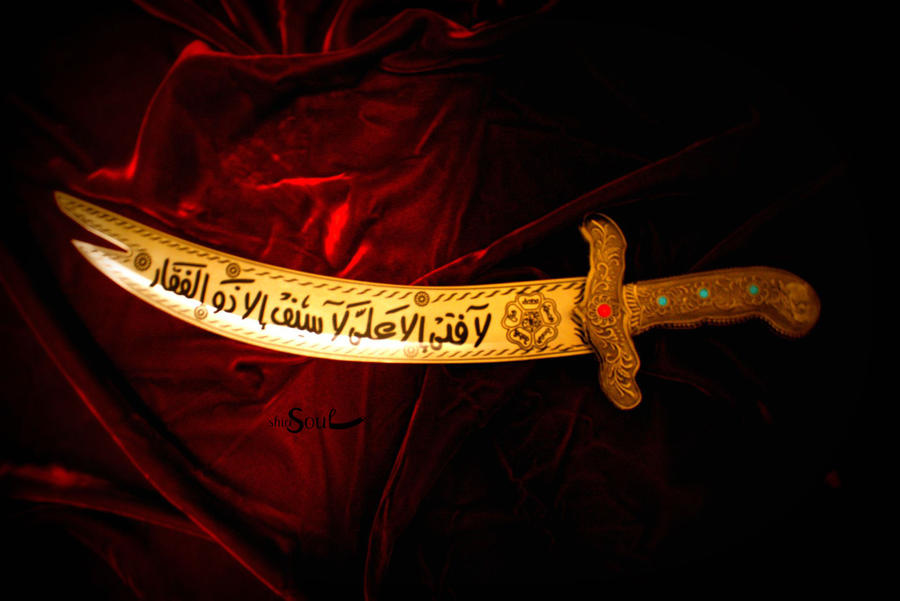Мусульманский меч. 313 Меч Зульфикар. Меч Зульфикар в Исламе.