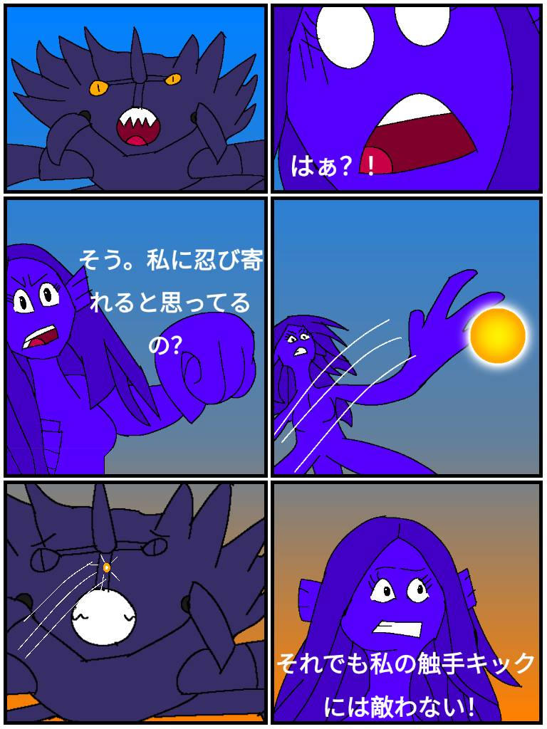 A Kraken Hears A Human frame 29 by Abubakrcassim on DeviantArt