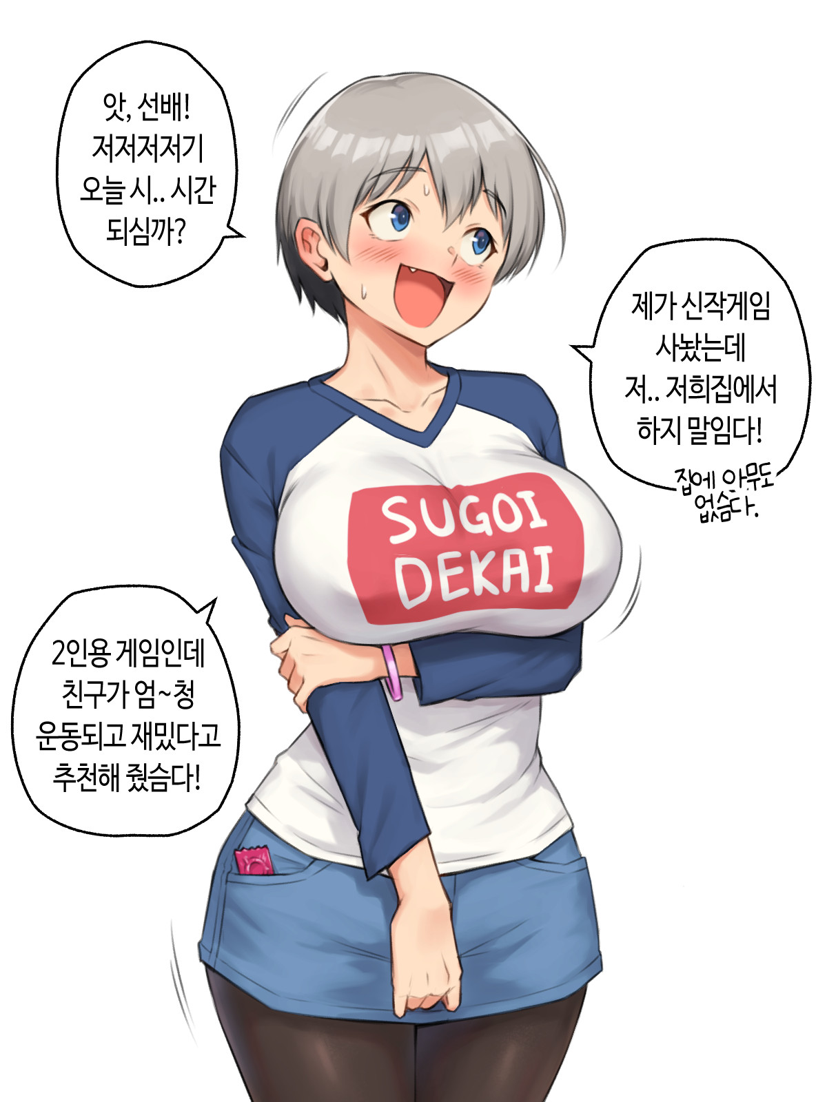 Uzaki-chan Wants to Hang Out!