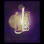 Arabic Calligraphie Hadith Rassoul Kafel Al Yatim
