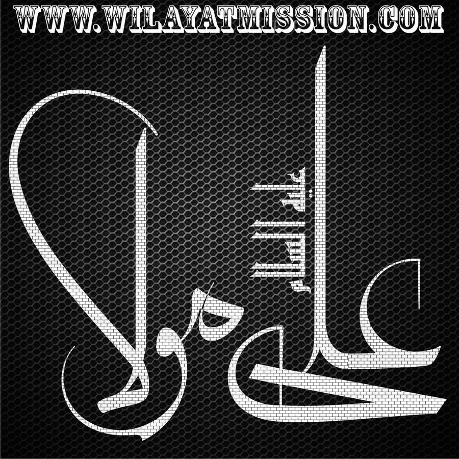 Ali Mola Wallpaper by WilayatMission on DeviantArt Ali Mola Wallpaper by WilayatMission on DeviantArt