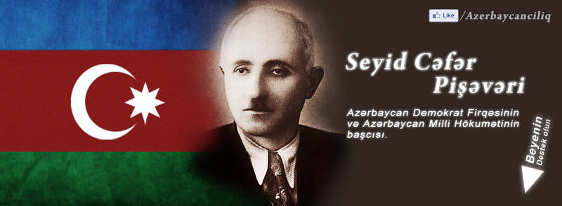 Seyid Cefer Pisheveri