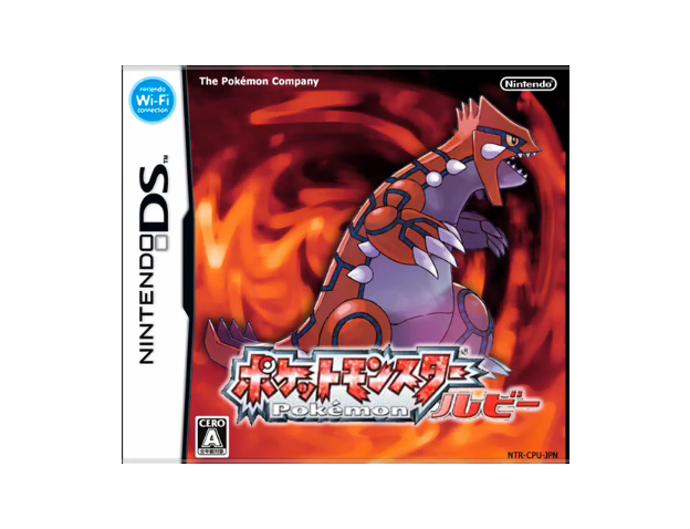 Nintendo DS Ruby Box Art