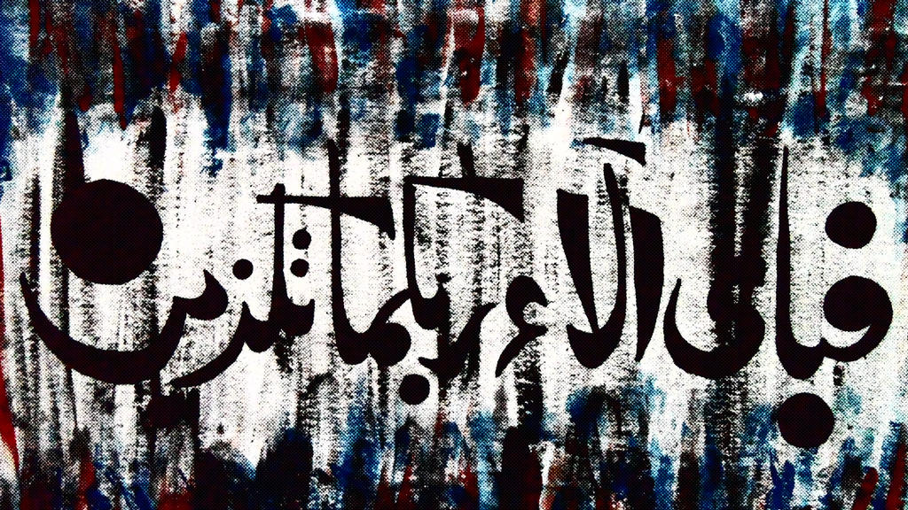 Arabic Calligraphy by AamnaNaeem on DeviantArt