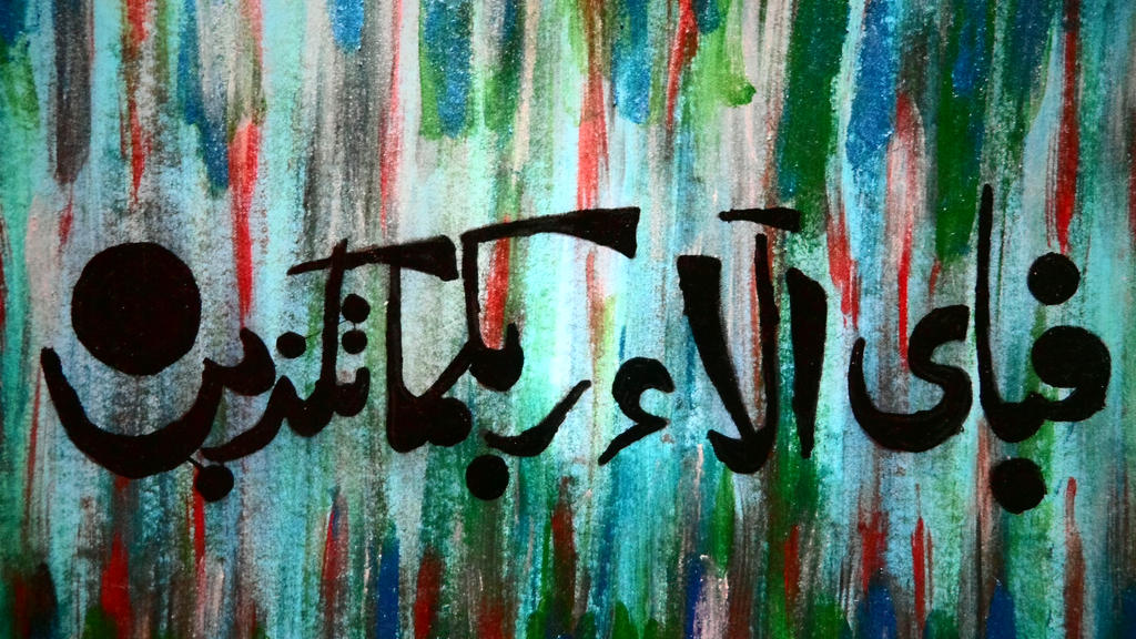 Arabic Calligraphy by AamnaNaeem on DeviantArt