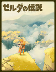 Botw 2 x Ghibli - Lands in the Sky