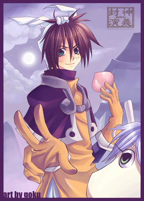 ++Houshin Engi 4 Usada++