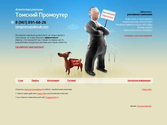 Tomsk Promoter site