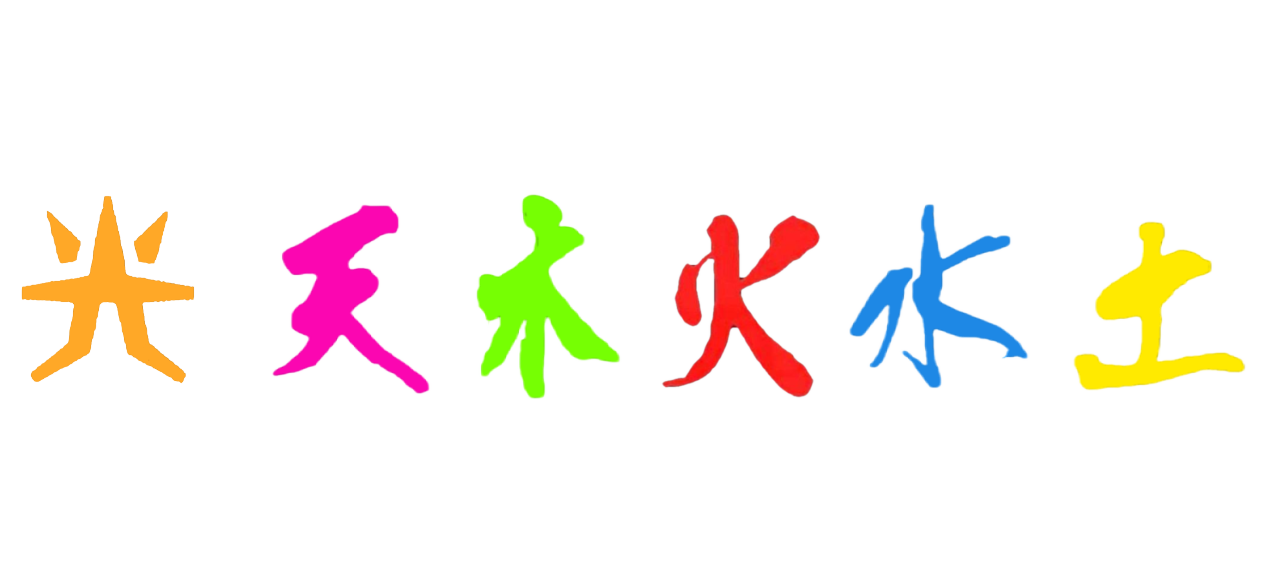 Power Rangers In China Power Rangers Chinese Symbols