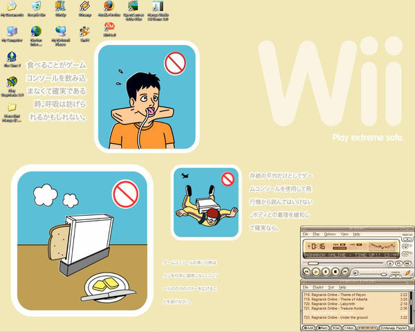 Wii Risk wii safety desktop by starry-tip on DeviantArt