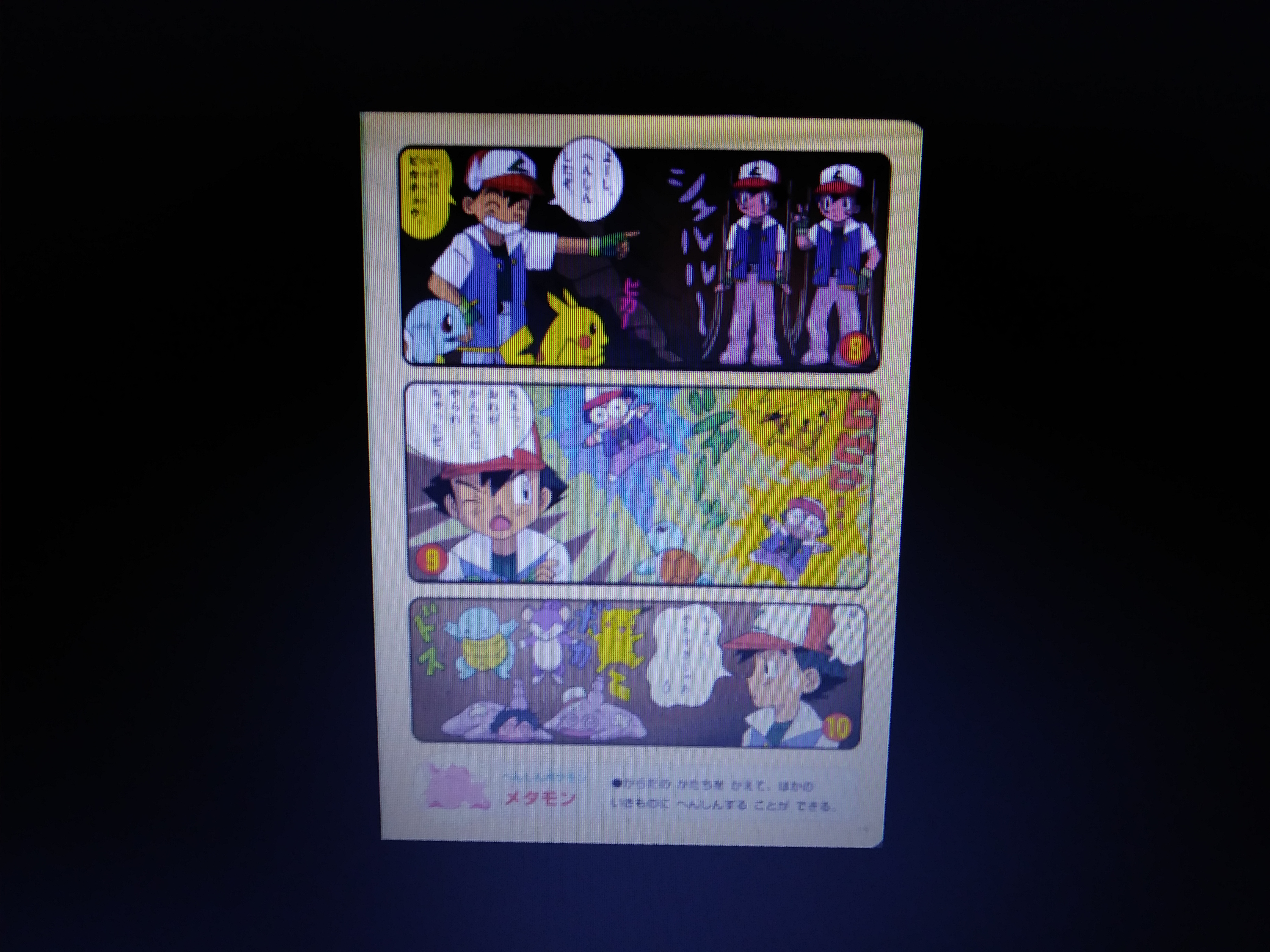 Poor Ditto Pokemon: Poor Ditto 3 by Supermike92 on DeviantArt