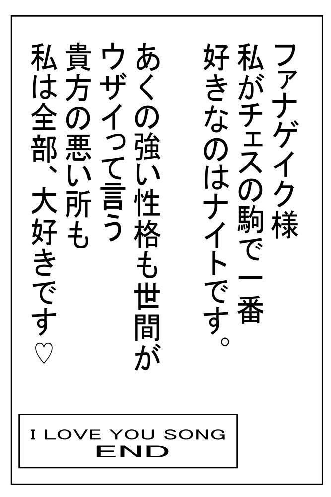 I LOVE YOU SONG 24P by midorineko3003 on DeviantArt