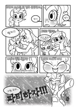MLP fan comic PARTY!! #24