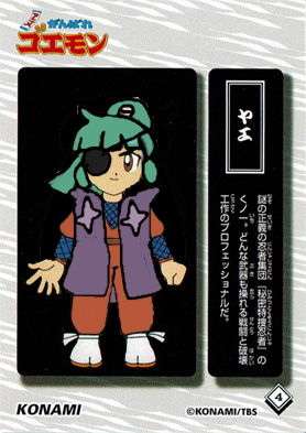 Hitoe ganbare goemon anime style by Ruensor on DeviantArt