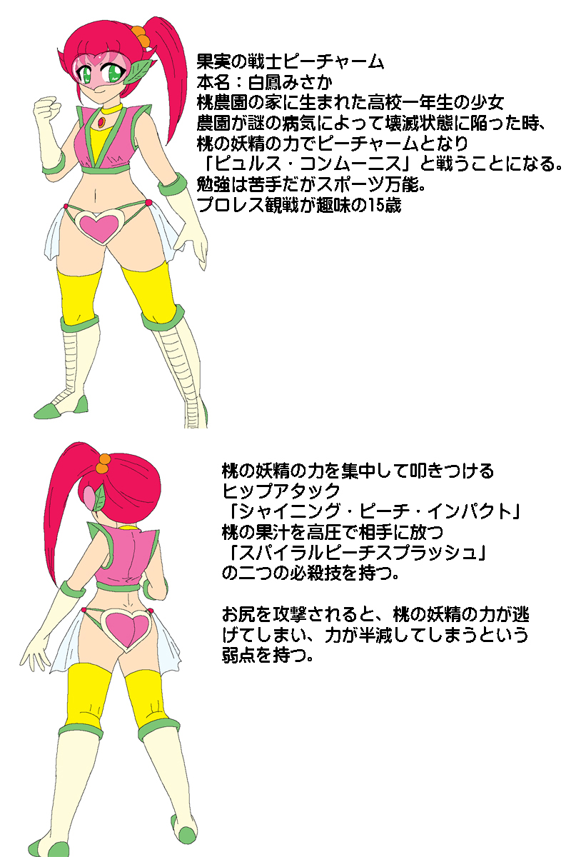 Fruitwarrior Peacharm By Maiga858 On Deviantart Fruitwarrior Peacharm By Maiga858 On Deviantart