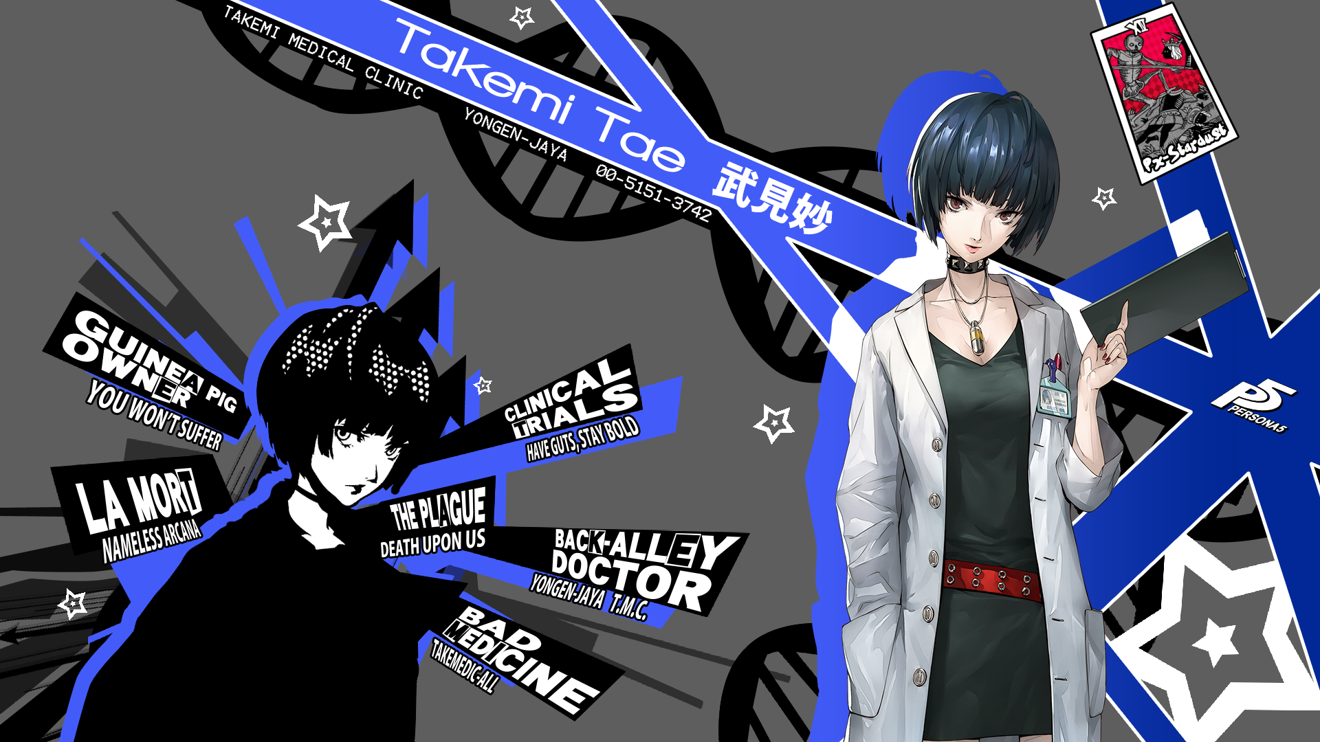 ÐÐ°ÑÑÐ¸Ð½ÐºÐ¸ Ð¿Ð¾ Ð·Ð°Ð¿ÑÐ¾ÑÑ persona 5 doctor