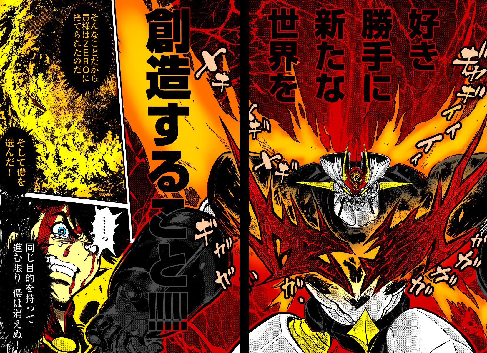まきりん Shin Mazinger Zero - Jigoku Mode's terror (Color) by
