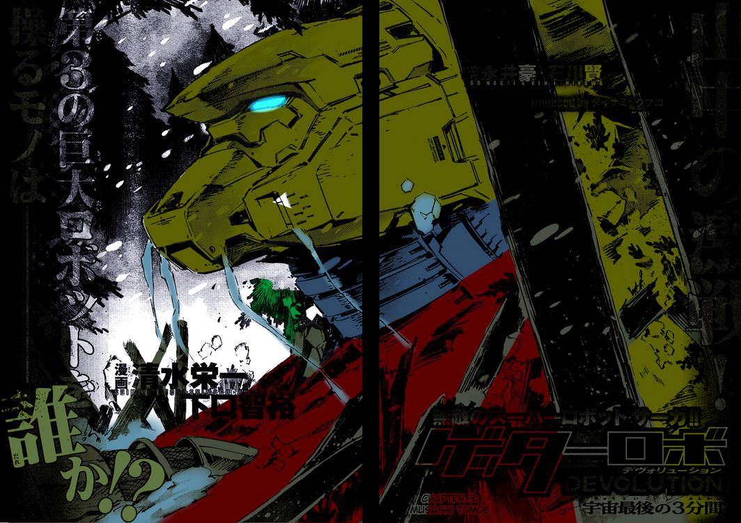 Getter Robo Devolution - Ch.3 Pg.04 and 05 Color by Destroys30 on ...