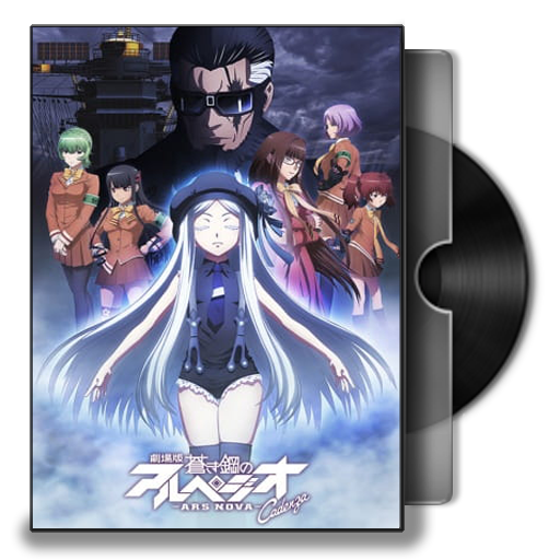 Aoki Hagane no Arpeggio Movie 2 - Ars Nova Cadenza by KinAce26 on DeviantArt Aoki Hagane no Arpeggio Movie 2 - Ars Nova Cadenza by KinAce26 on DeviantArt