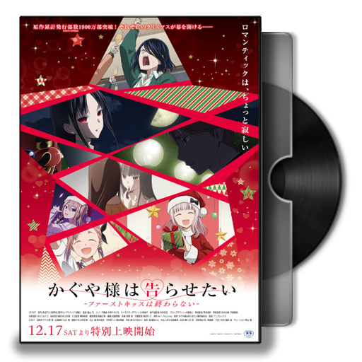 DVD ANIME KAGUYA-SAMA wa Kokurasetai: First Kiss wa Owaranai