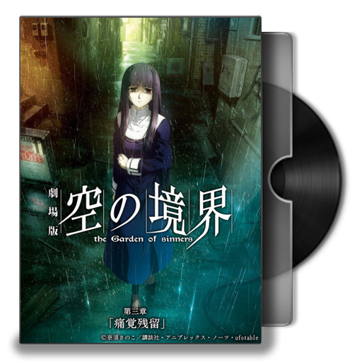 Kara no Kyoukai Movie 3 - Tsuukaku Zanryuu by KinAce26 on DeviantArt Kara no Kyoukai Movie 3 - Tsuukaku Zanryuu by KinAce26 on DeviantArt