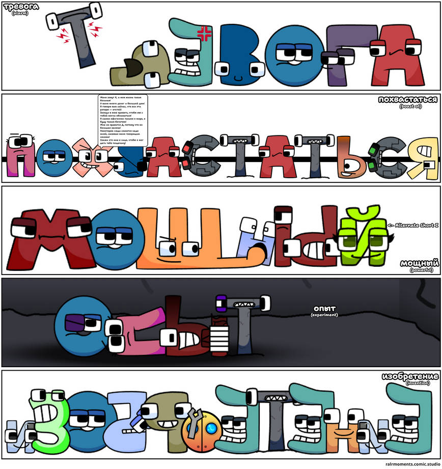 RALR Words (Part 1) by ArbaTube35 on DeviantArt