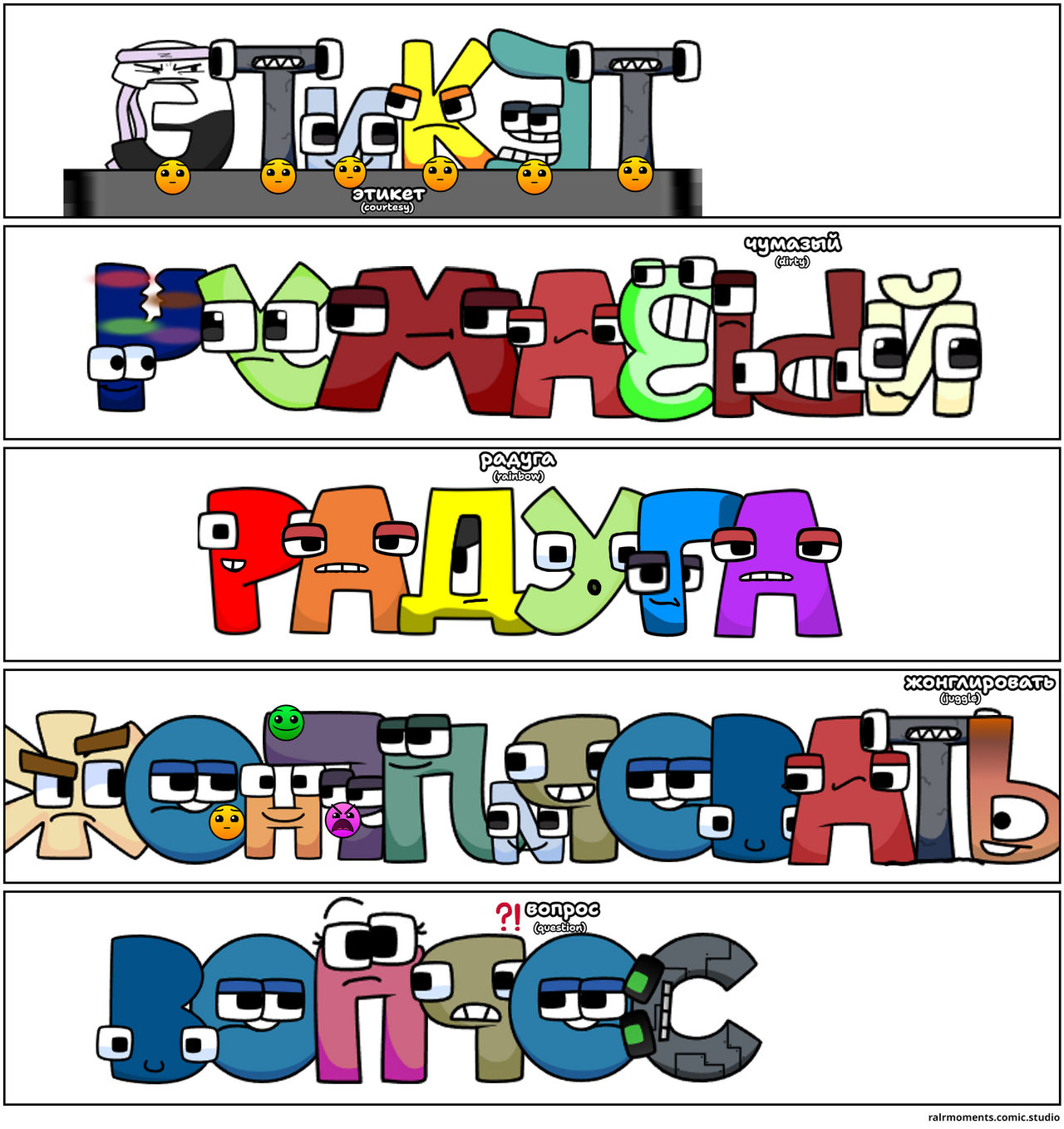 RALR Words (Part 2) by ArbaTube35 on DeviantArt