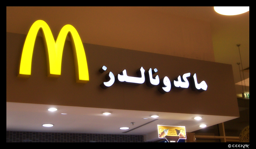 McDonalds