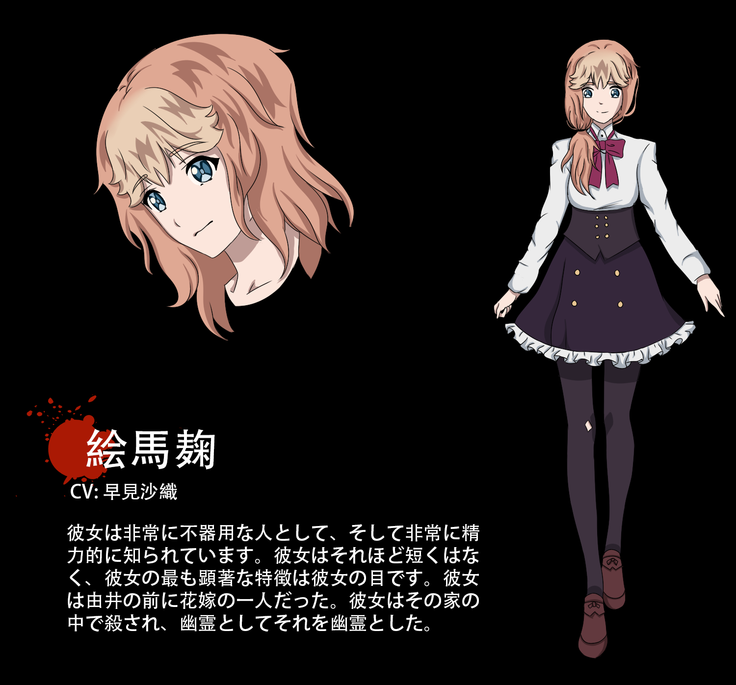 Diabolik Lovers Oc Ema Koji By Charbasically On Deviantart