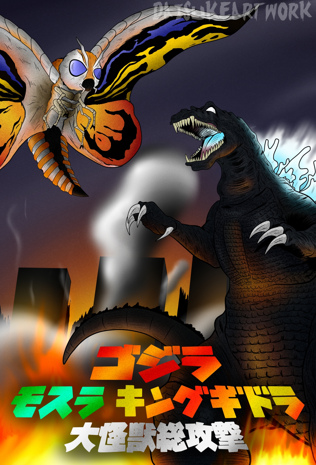 Godzilla Giant Monsters All Out Attack Poster By Jeffsuduri On Deviantart