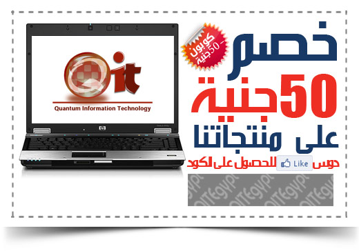 Qit Egypt discount coupon