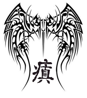 Tribal Chinese Mentally Deranged Tattoo Design by MistySerra18 on DeviantArt