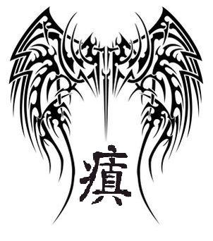 Tribal Chinese Mentally Deranged Tattoo Design by MistySerra18 on DeviantArt Tribal Chinese Mentally Deranged Tattoo Design by MistySerra18 on DeviantArt