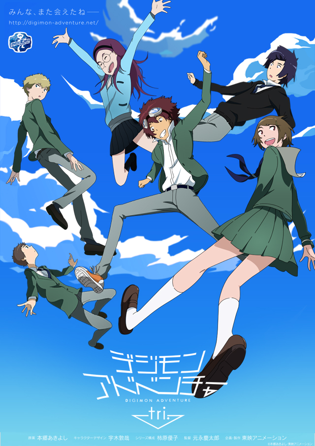 Digimon Adventure Tri 02 by nathadario on DeviantArt