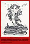 Lamia by M-Skirvin
