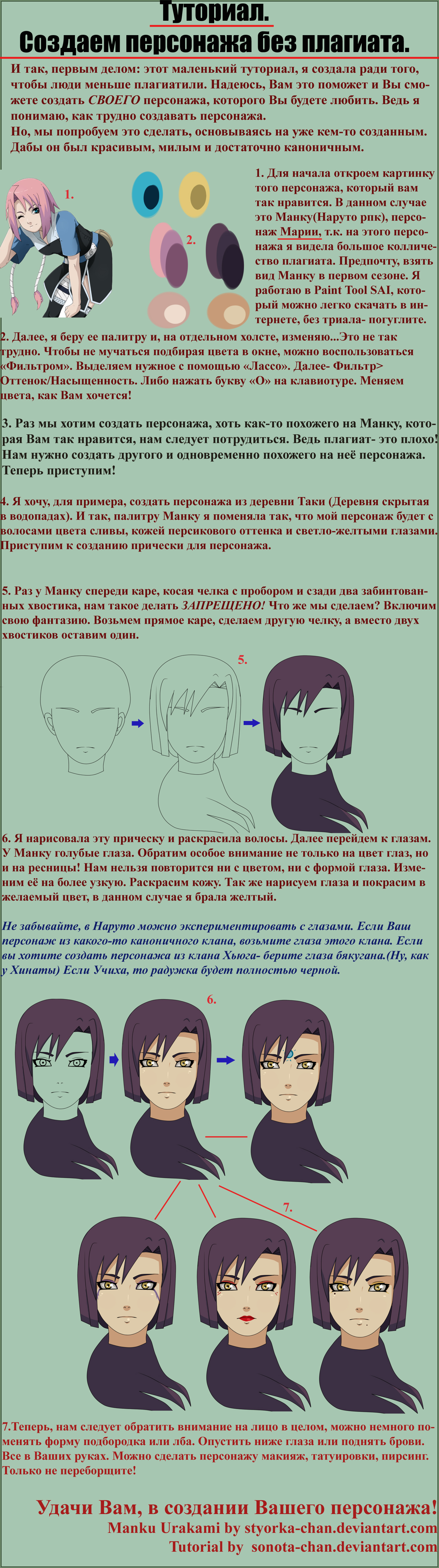 Tutorial On Creation Of The Character+ By Sonota-Chan On DeviantArt