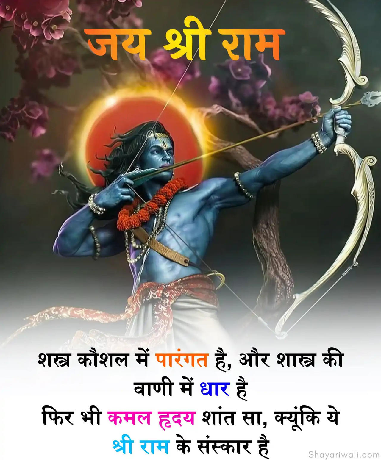 Jai Shri Ram Quotes Ram Mandir Quotes In Hindi, 22 January 2024 Wishes