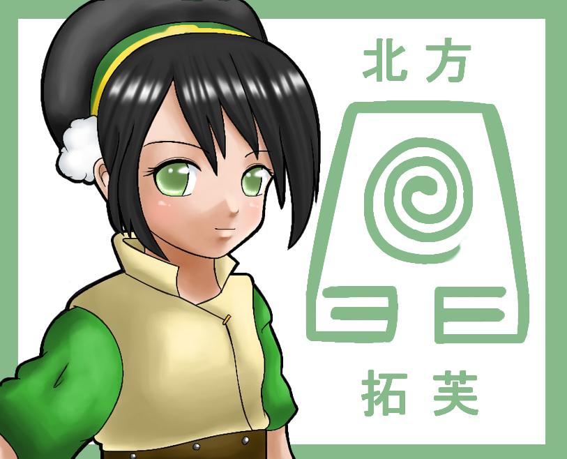 Toph: The Blind Bandit