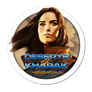 Homeworld. Deserts of Kharak