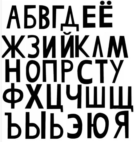 Endless Russian Letters by Izij on DeviantArt
