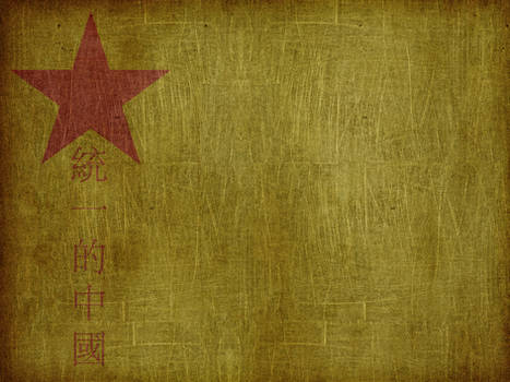 Flag of the Chinese Empire