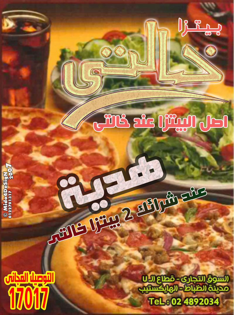 Khalty Pizza