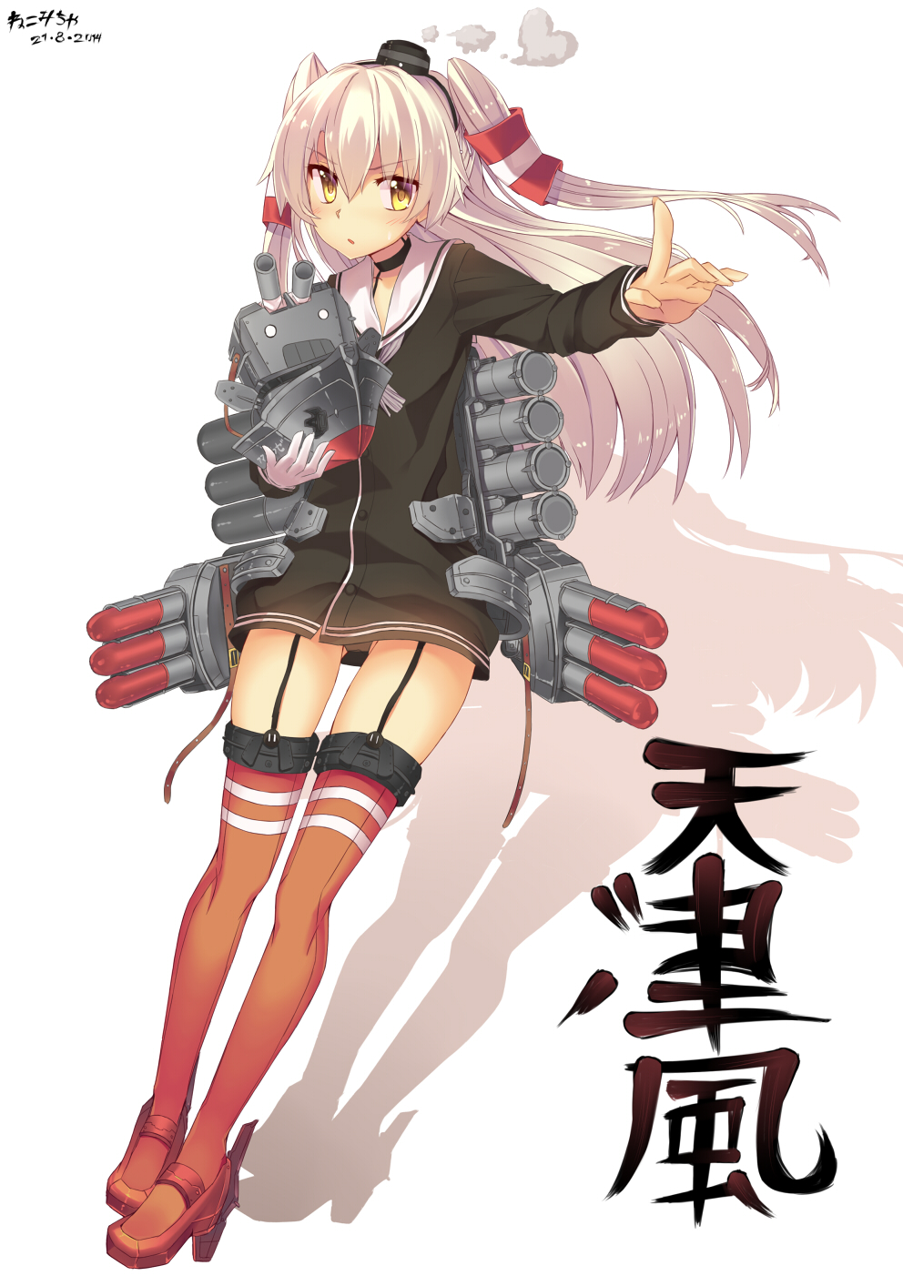 Amatsukaze